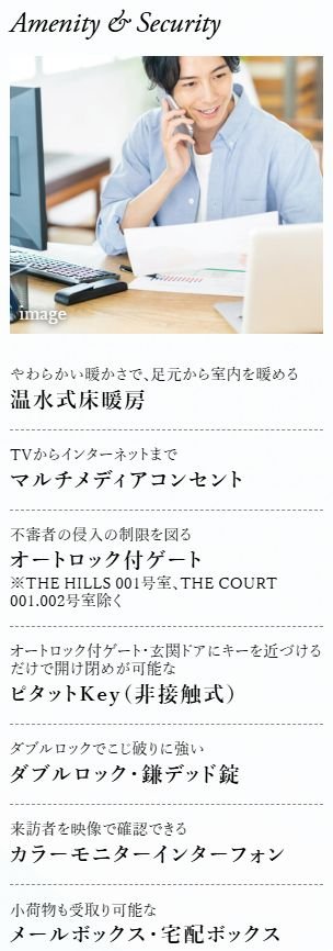 （ヒルズ・コート）