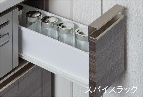 スパイスラック