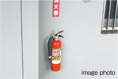 消火器
