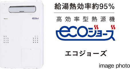 エコジョーズ