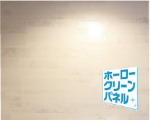 ホーロークリーン
浴室パネル