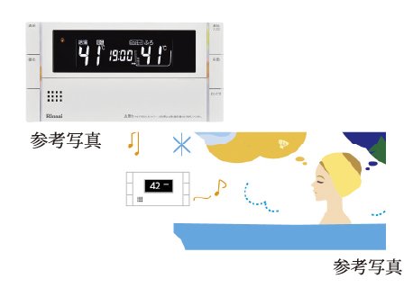 BGM入力機能付給湯リモコン