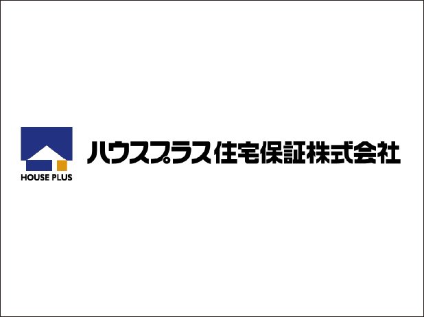住宅瑕疵担保責任保険「ハウスプラスすまい保険」