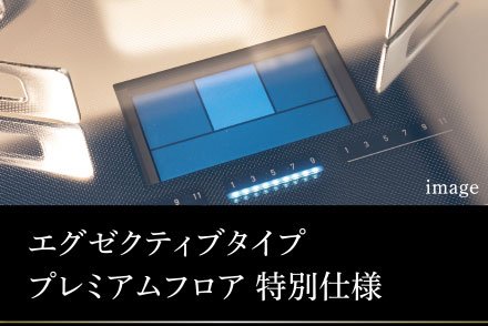 トッププレートの液晶表示