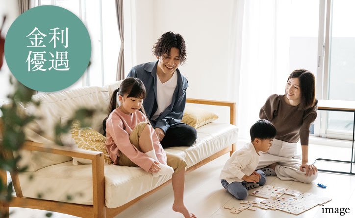 フラット35S（ZEH）適合マンション