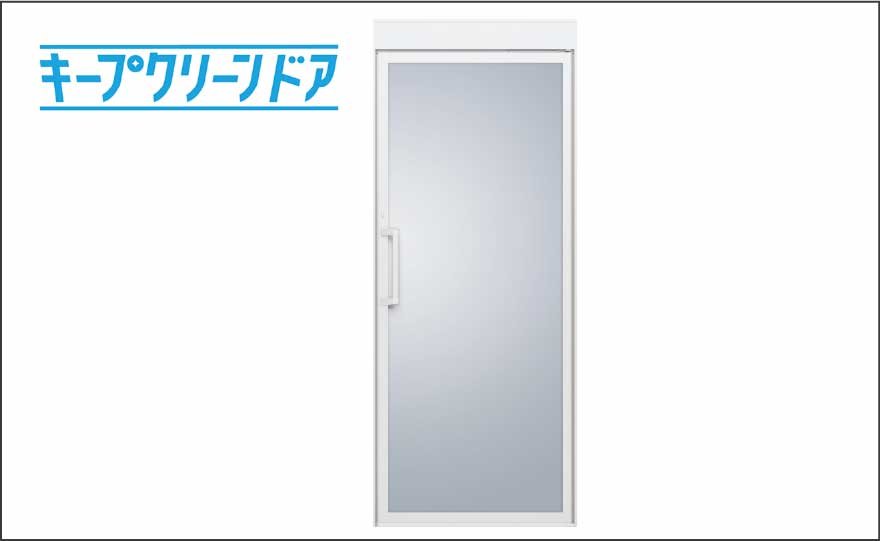 キープクリーンドア