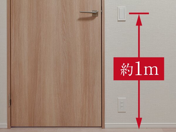 スイッチの高さ設定