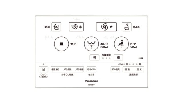 壁リモコン