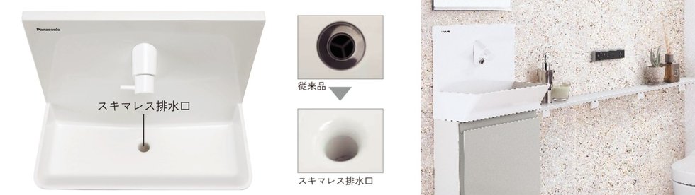 アラウーノ （有機ガラス系新素材）手洗器