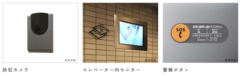 共用部の防犯カメラ、エレベーター内モニター・防犯カメラ・非常呼びボタン付エレベーター