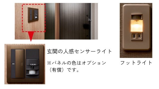 人感センサーライト、
フットライト