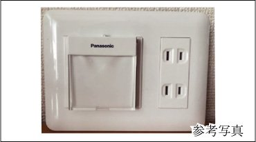 明るさセンサー付保安灯