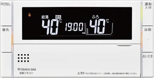 無線LAN対応インターホン付浴室リモコン