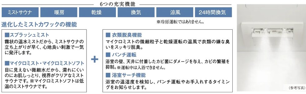 ゆったりリラックスできる「ミストカワック」。