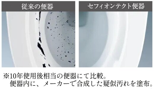 セフィオンテクト便器