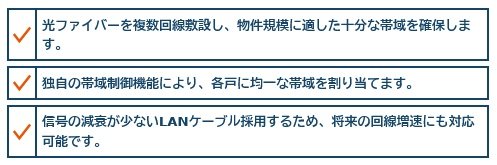 入居者様へのサポート体制も充実