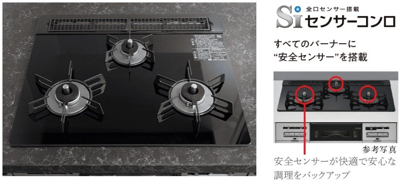 多機能ガラストップコンロ