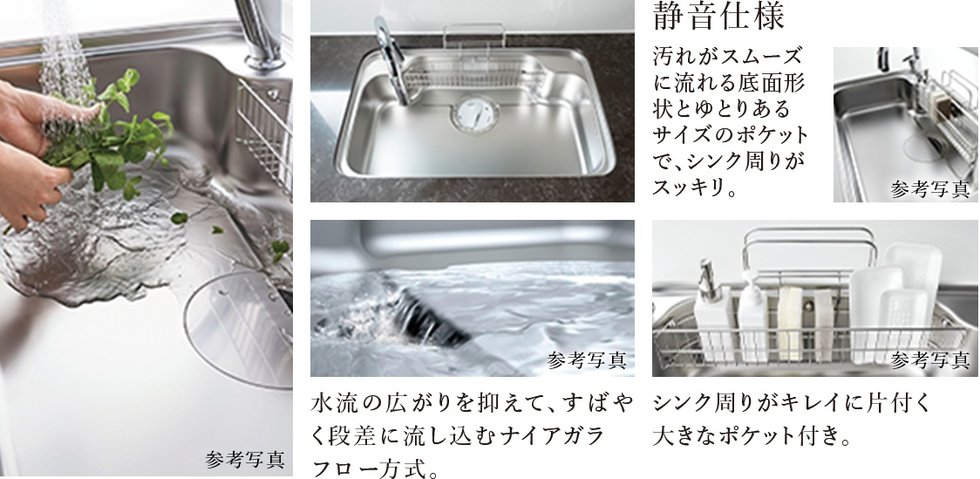 静音仕様のスキットシンク