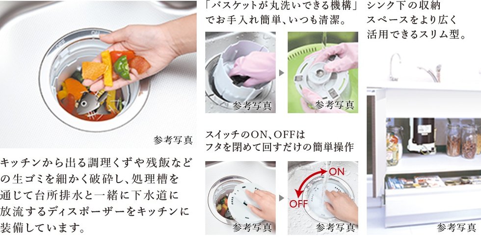 丸洗いできるキッチンディスポーザー