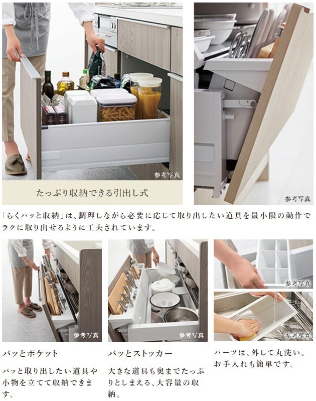 らくパッと収納