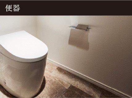 TOTO（ネオレスト便器）