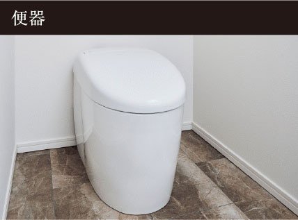 TOTO（ウォシュレット一体型便器）NJ1