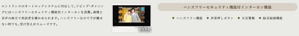 録音録画機能を備えたハンズフリーセキュリティ機能付インターホン