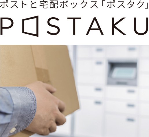 「POSTAKU（ポスタク）」