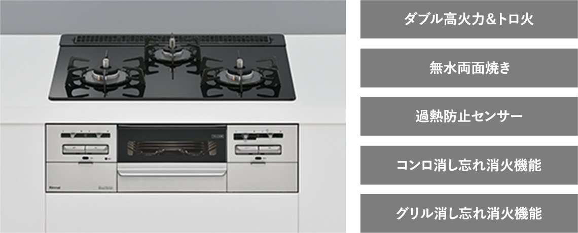 ガラストップコンロ