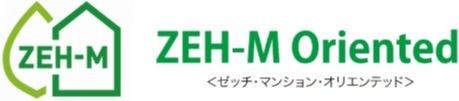 「ZEH-M Oriented」認定