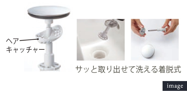 スムーズに通水させるヘアキャッチャー