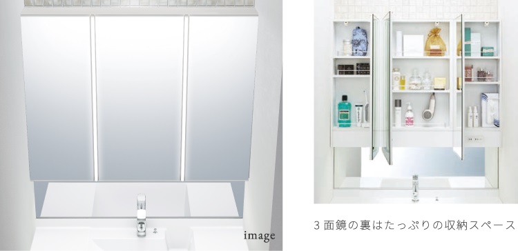フェイスフルライト〈3面鏡〉
