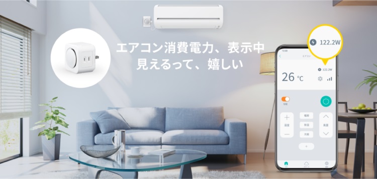 お好みの部屋環境も思いのまま
心地よい快適な空間に自動調整