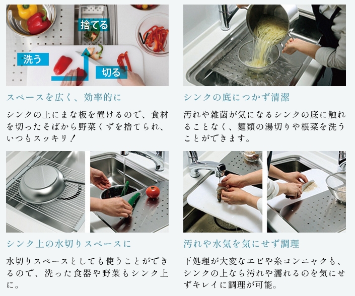 「洗う・切る・捨てる」の作業をスムーズにできて、調理効率アップ！