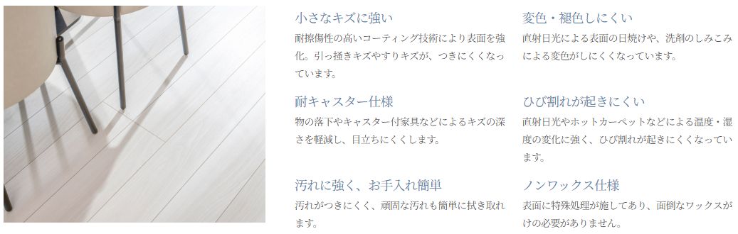 フローリング