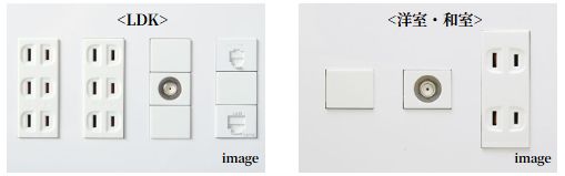 各居室用コンセント