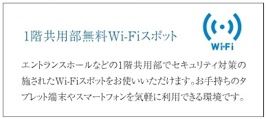 全戸加入型インターネット、高品質な1Gbpsサービスを提供