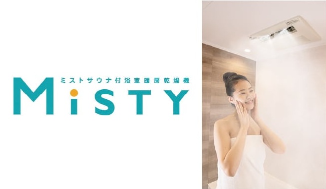 ミストサウナ（毎日にプチ贅沢をプラス）