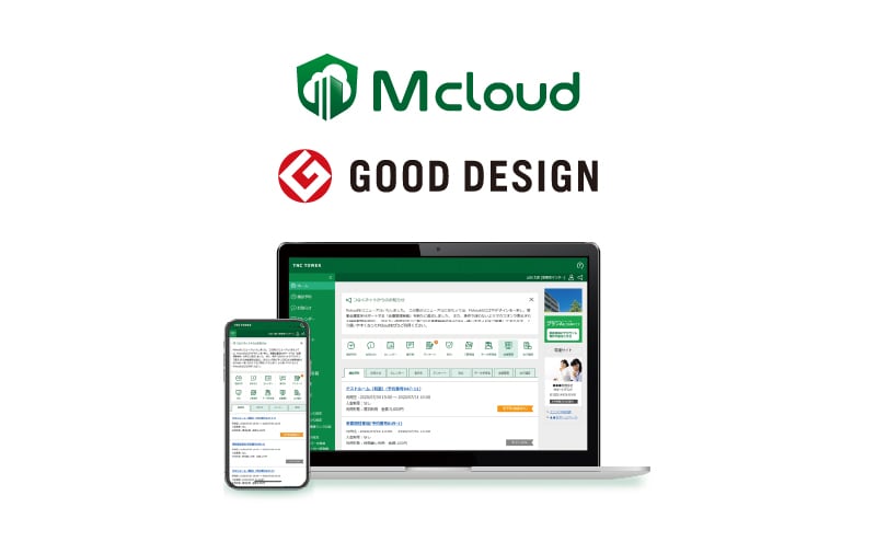 マンション専用Webサイト「Mcloud」