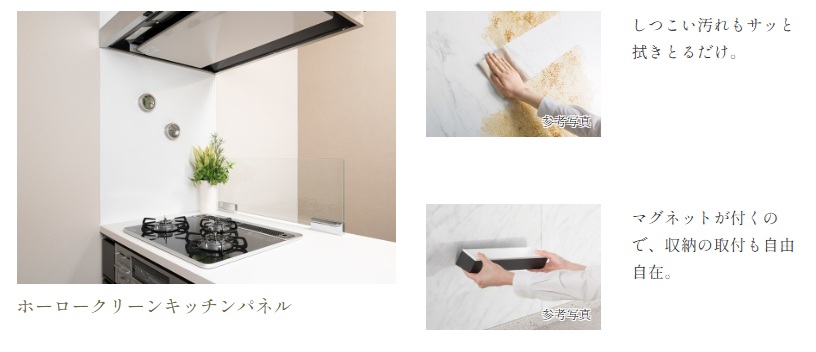 ホーロークリーンキッチンパネル