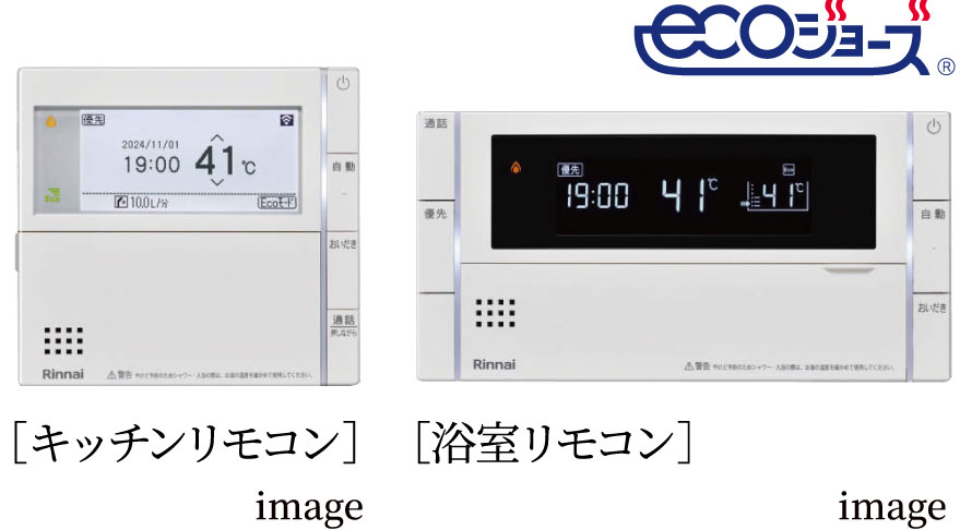 無線LAN対応リモコン 〈スマートフォン・スマートスピーカー対応〉