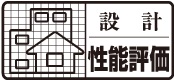 耐震性