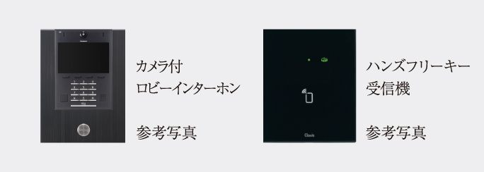 カメラ付ロビーインターホン