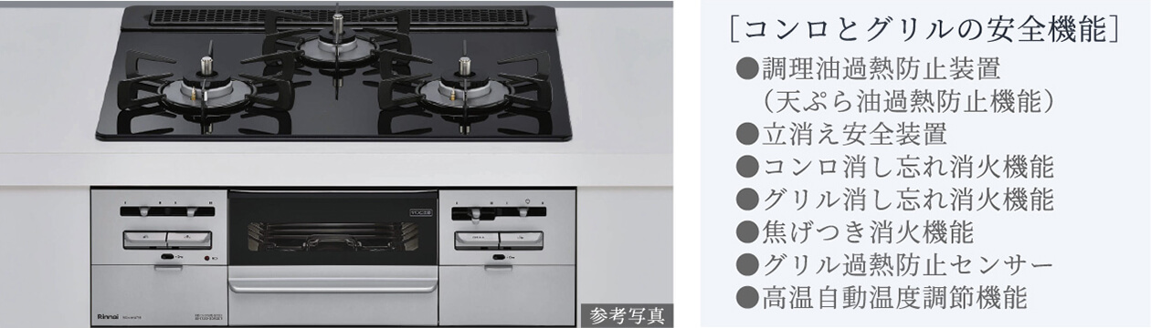 3口ガラストップコンロ