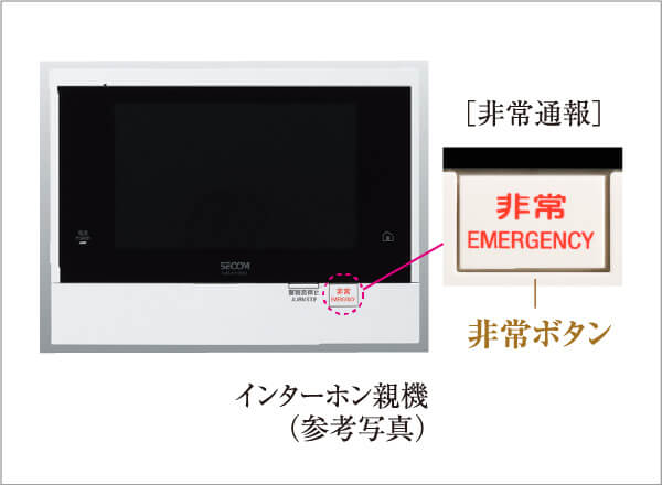 緊急放送・非常通報機能