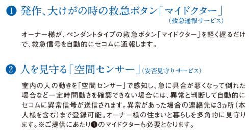 ライフスタイルに合わせた拡張機能