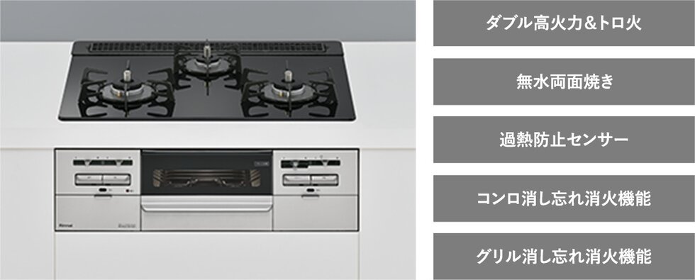 ガラストップコンロ
