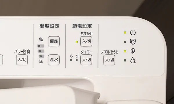 充実した節電機能