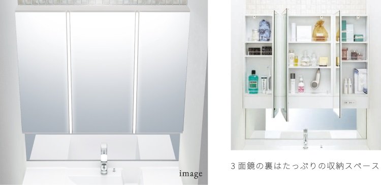 フェイスフルライト〈3面鏡〉