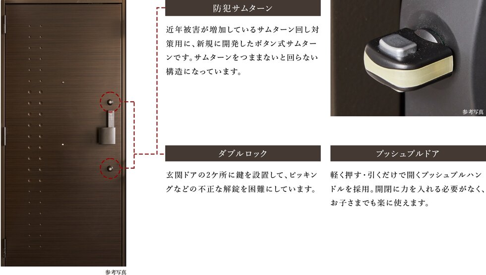 独自の先進技術と優れたデザインの玄関ドア